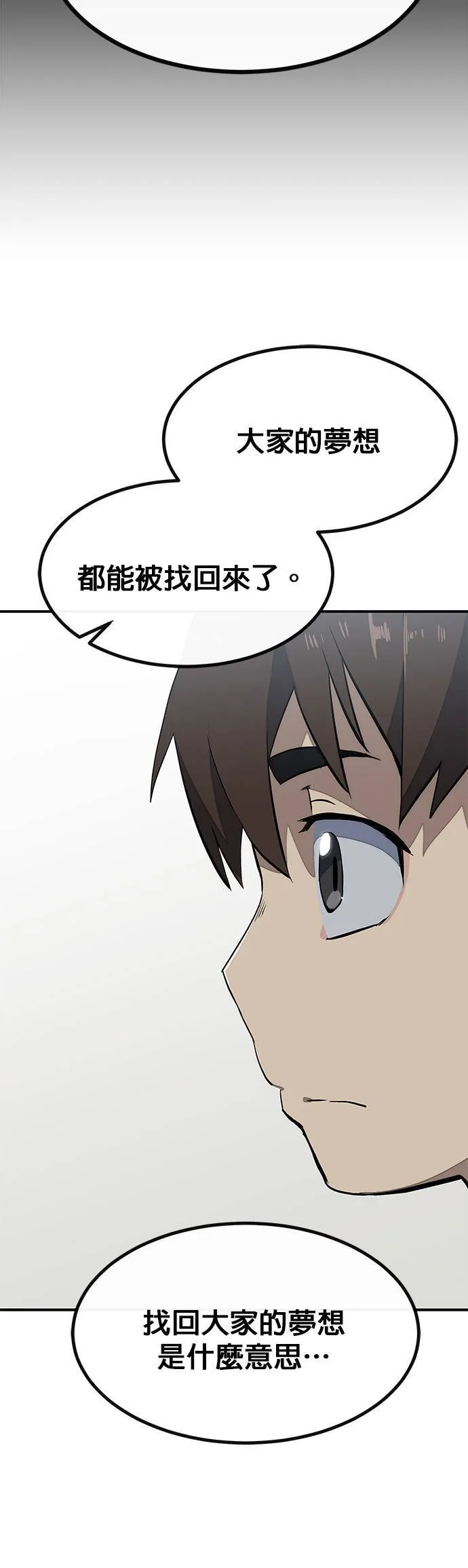 [第三季] 第5话 第21页