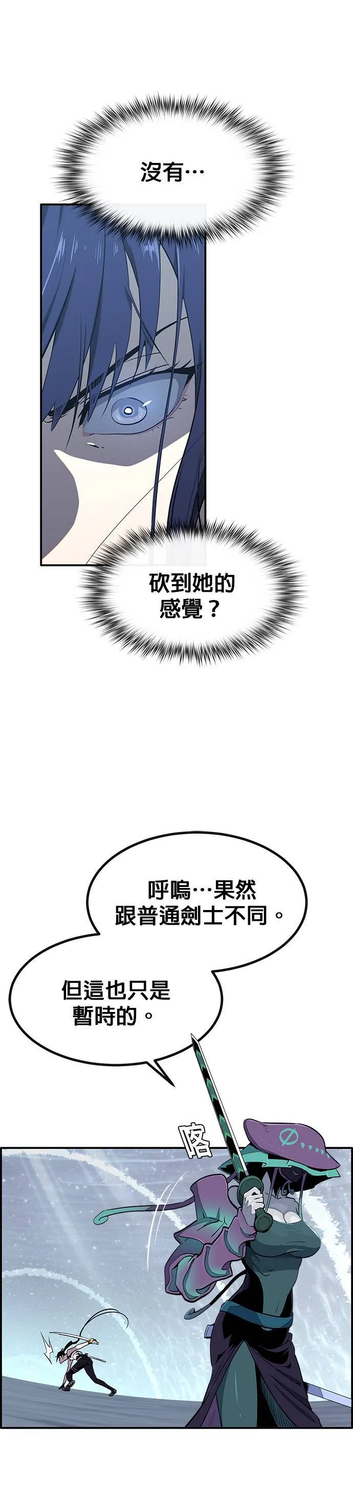 [第三季] 第5话 第35页