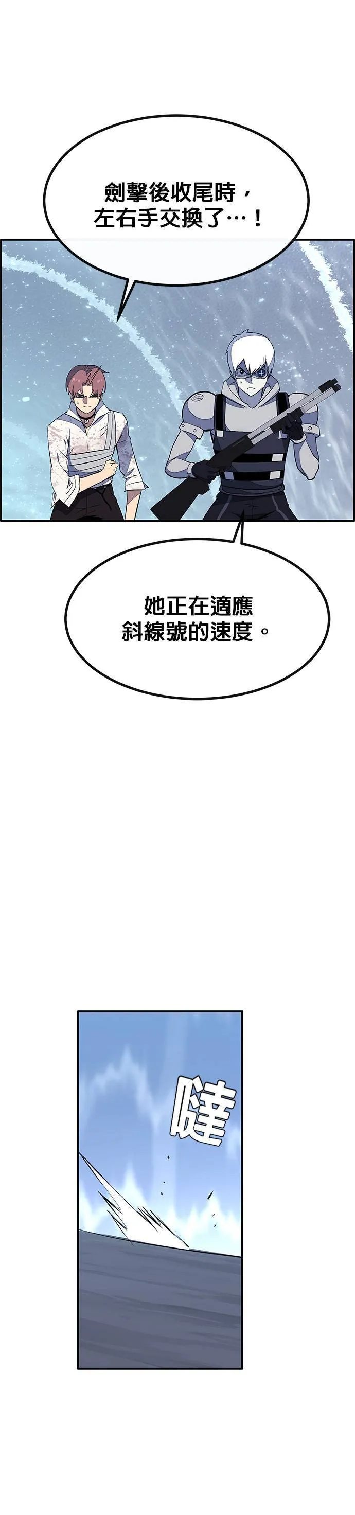 [第三季] 第5话 第36页