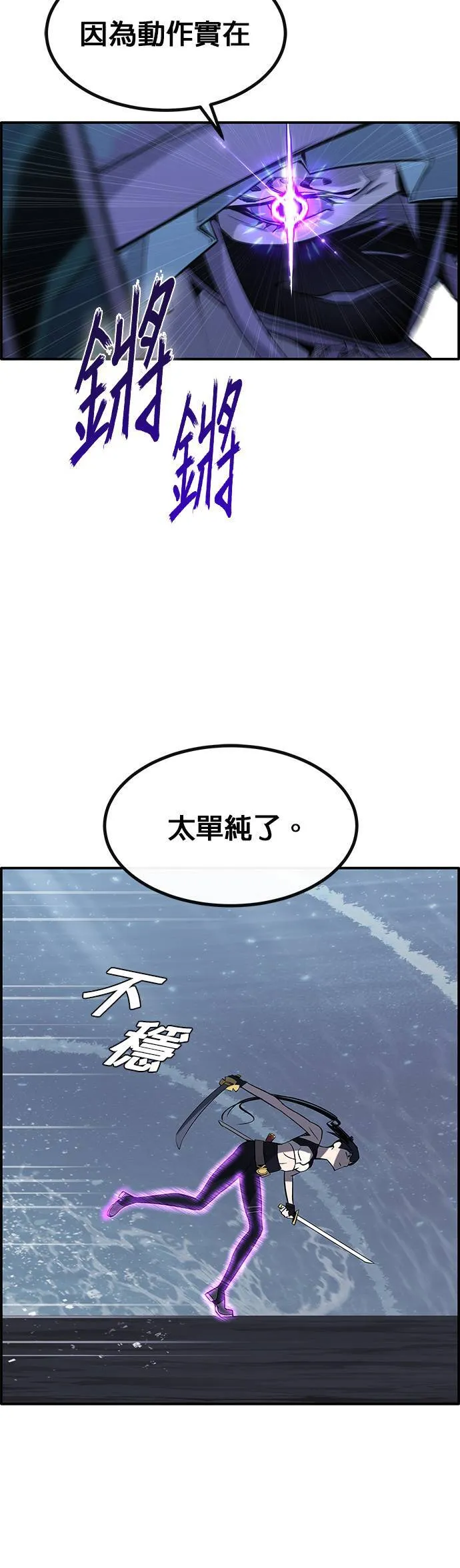 [第三季] 第5话 第38页