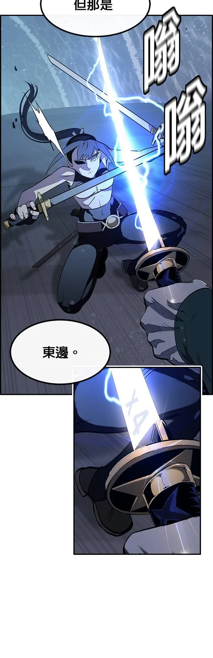 [第三季] 第5话 第40页