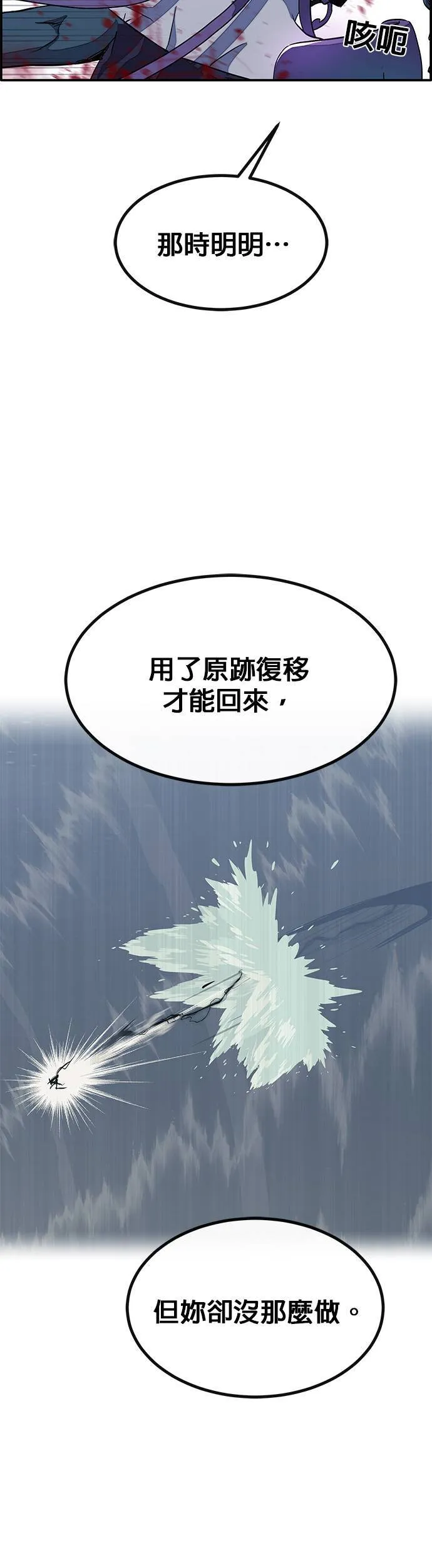 [第三季] 第5话 第48页