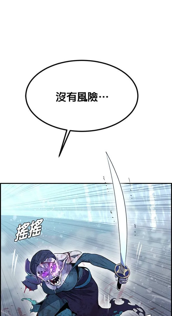 [第三季] 第5话 第55页
