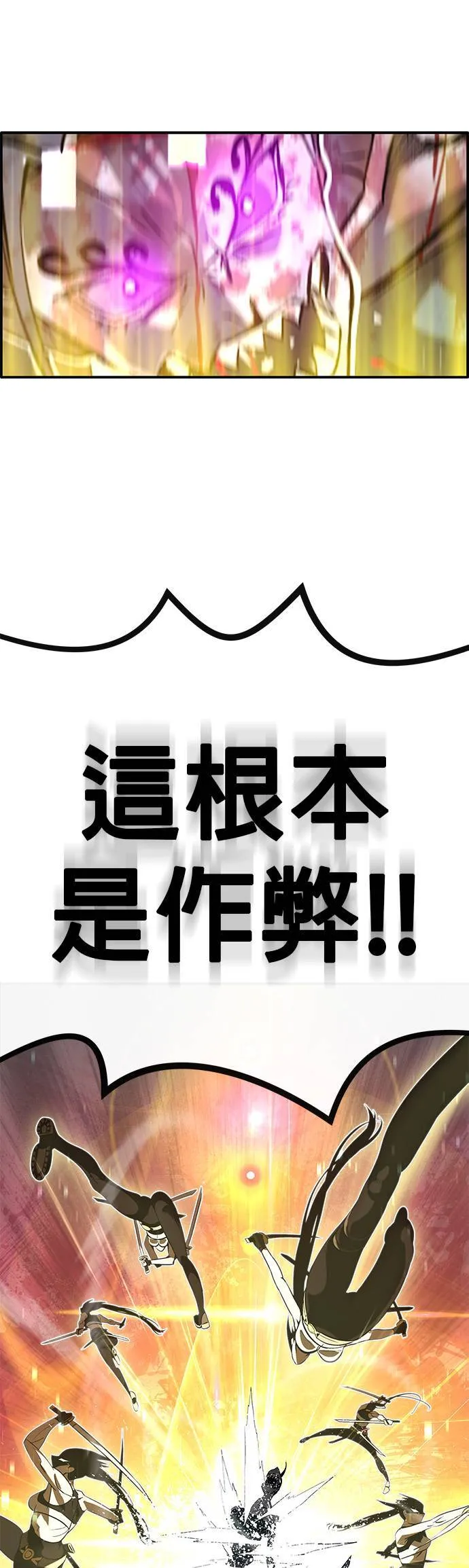 [第三季] 第5话 第57页
