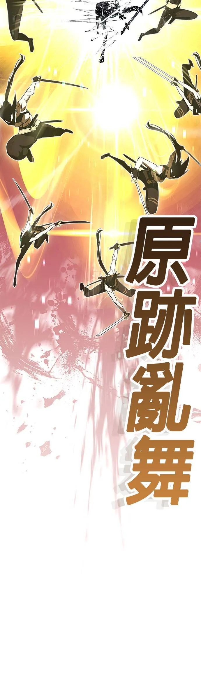 [第三季] 第5话 第58页