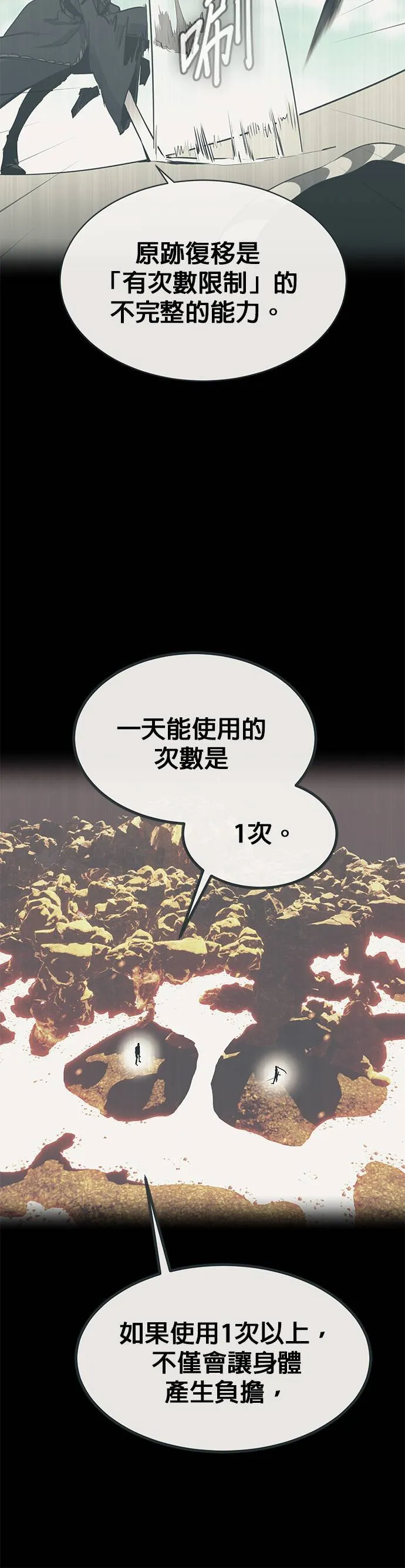 [第三季] 第5话 第60页