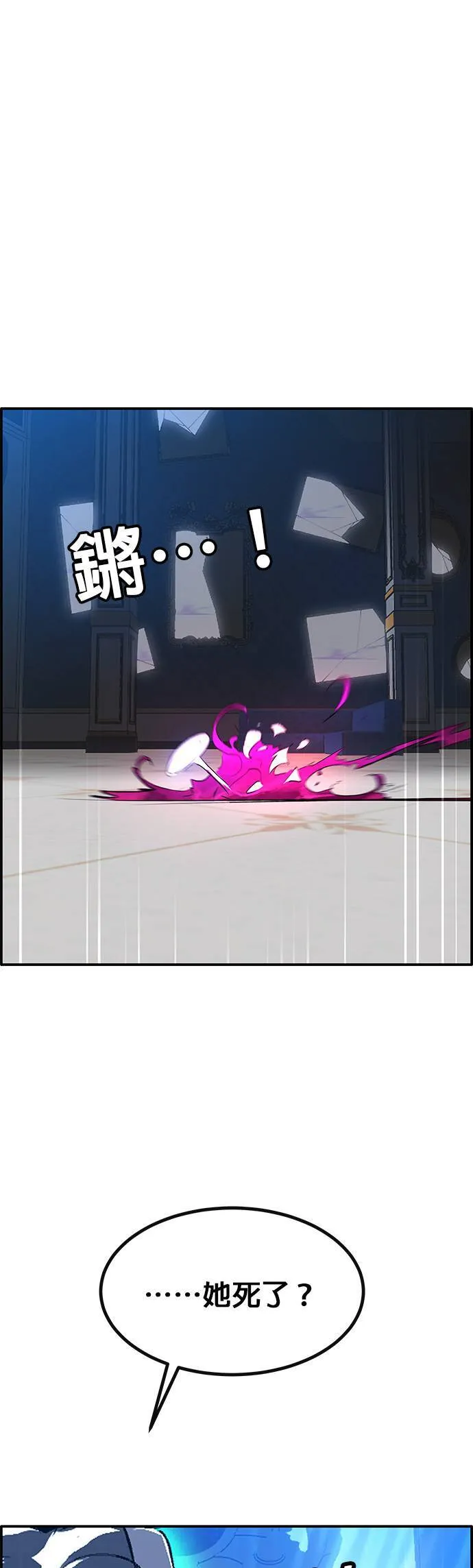 [第三季] 第5话 第65页