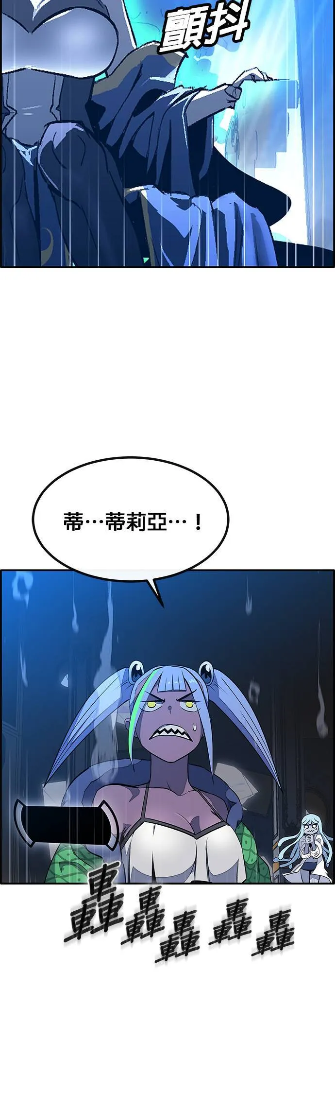 [第三季] 第5话 第66页