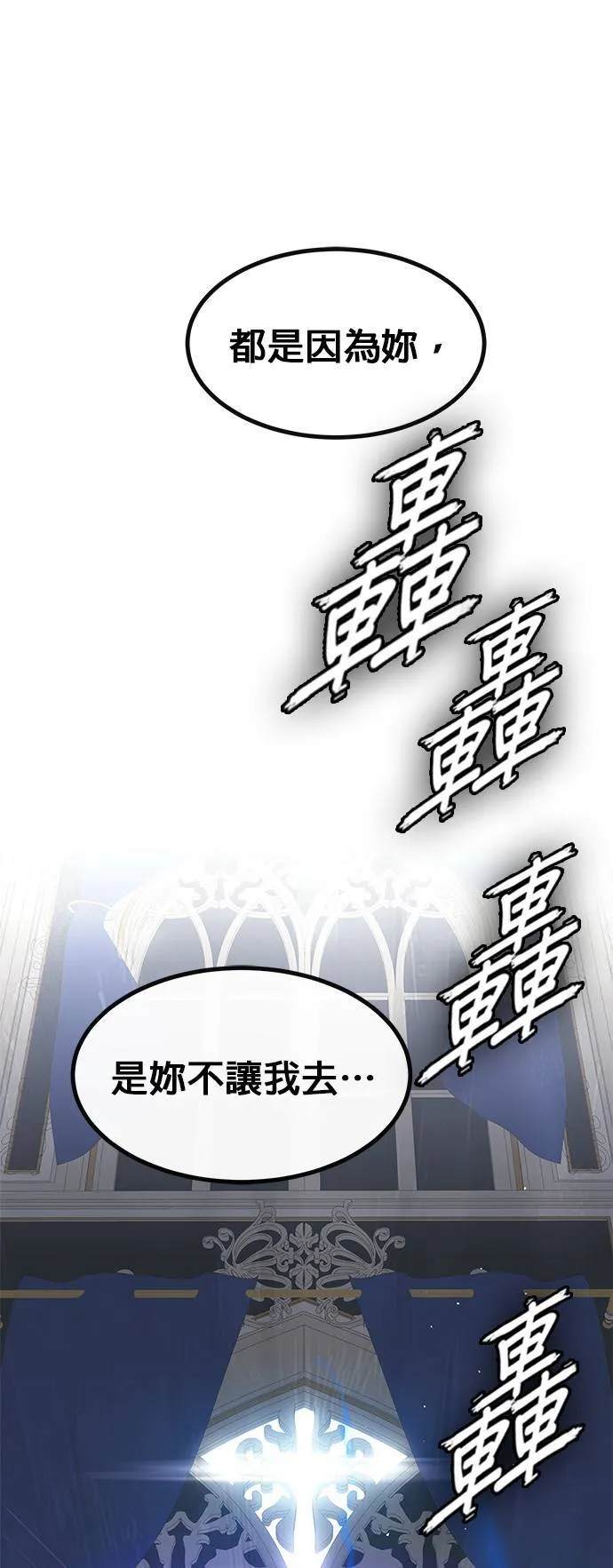 [第三季] 第5话 第67页