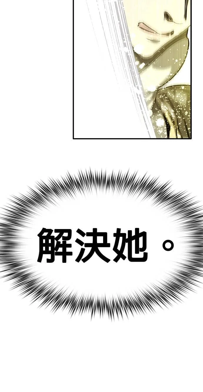 [第三季] 第6话 第2页