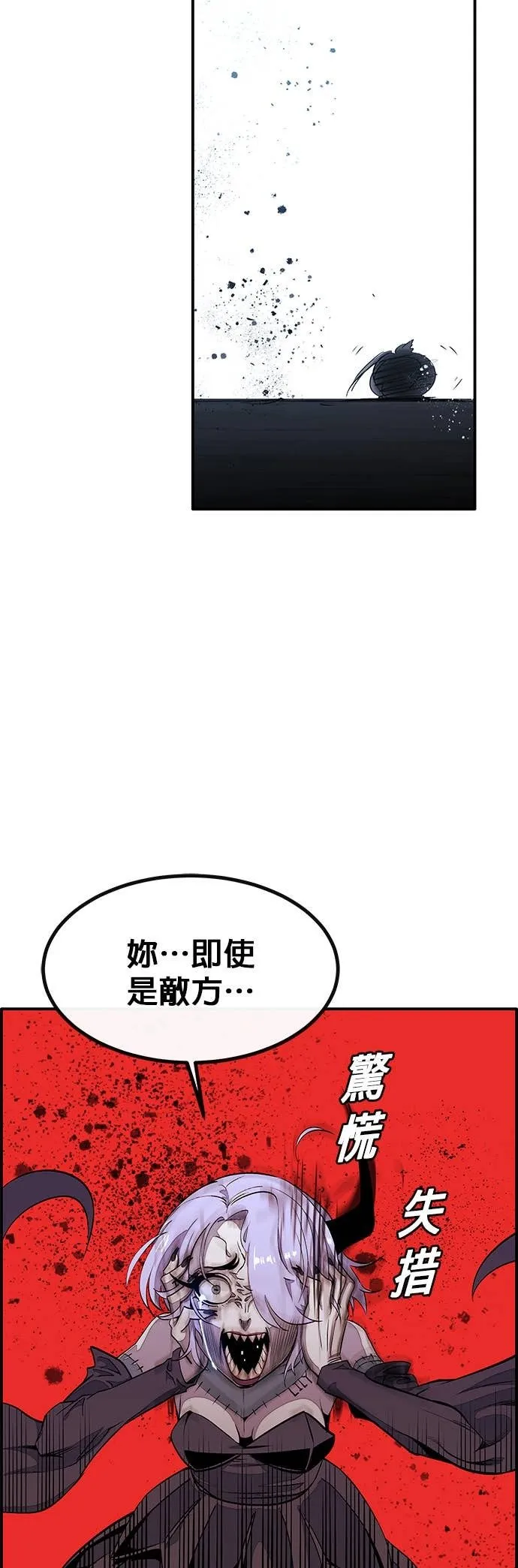 [第三季] 第6话 第7页