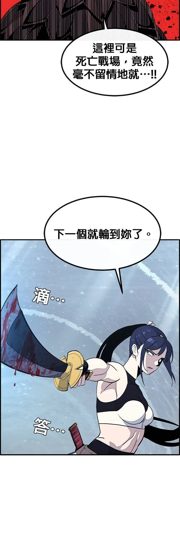 [第三季] 第6话 第8页