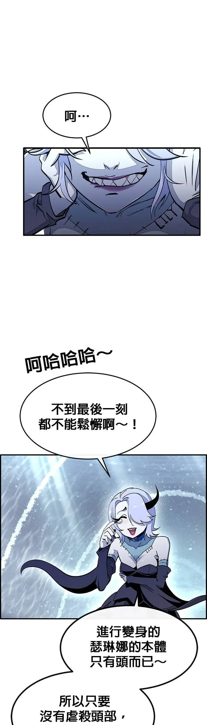 [第三季] 第6话 第11页