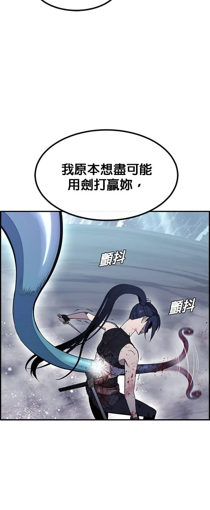 [第三季] 第6话 第14页