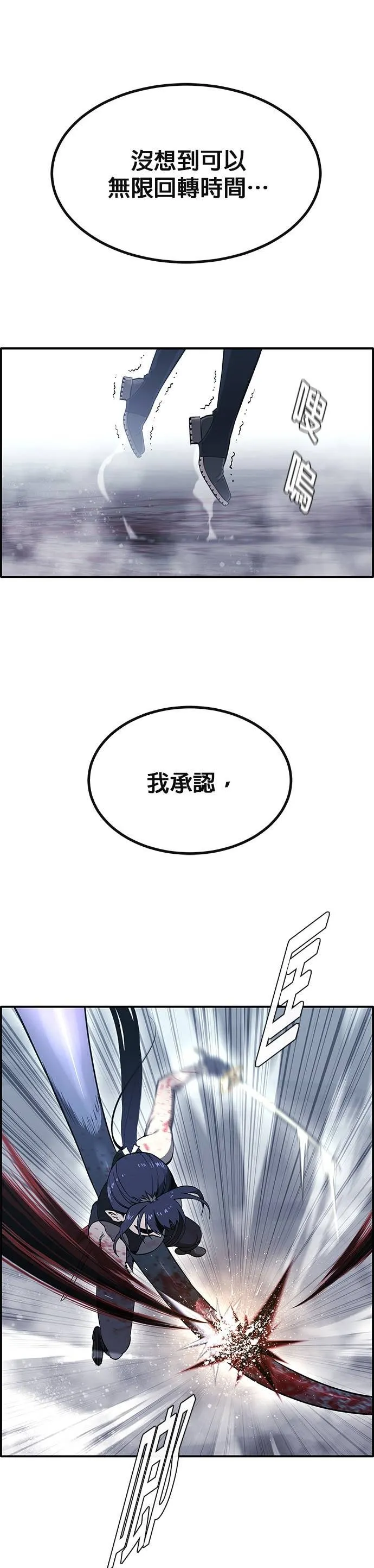 [第三季] 第6话 第15页