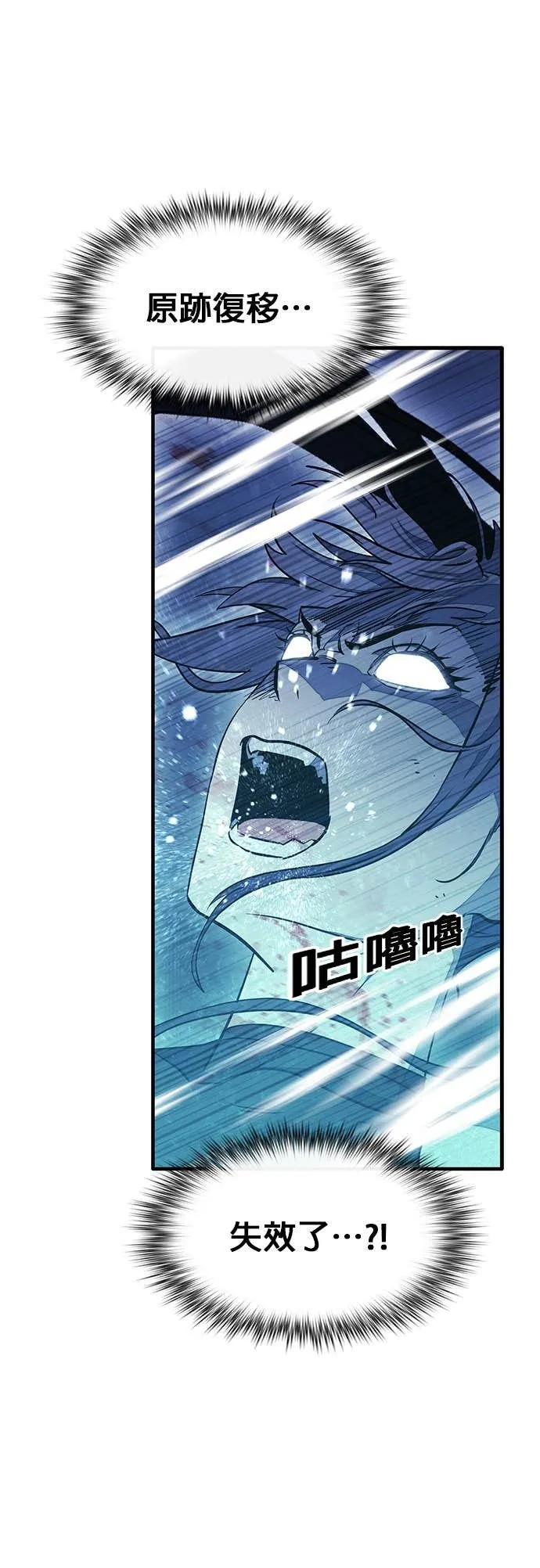 [第三季] 第6话 第19页