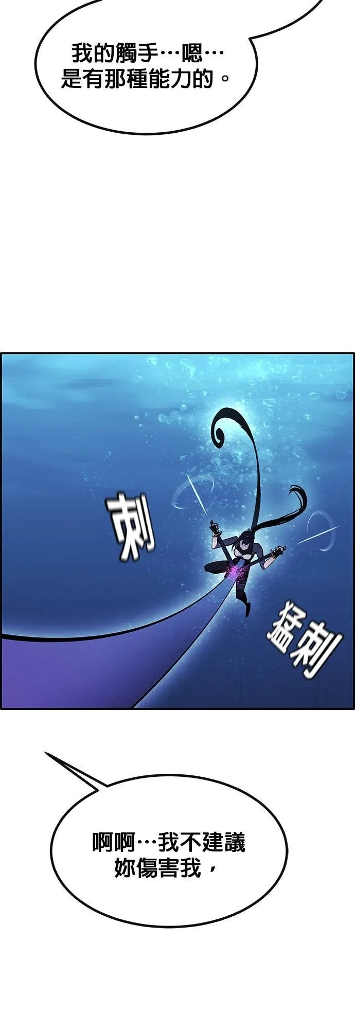 [第三季] 第6话 第21页