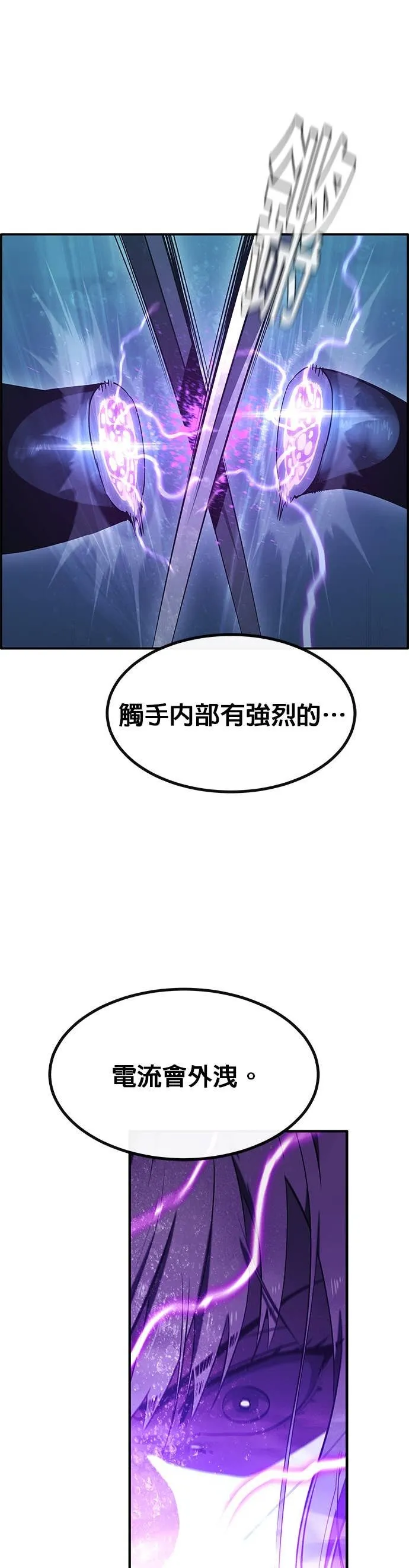 [第三季] 第6话 第22页