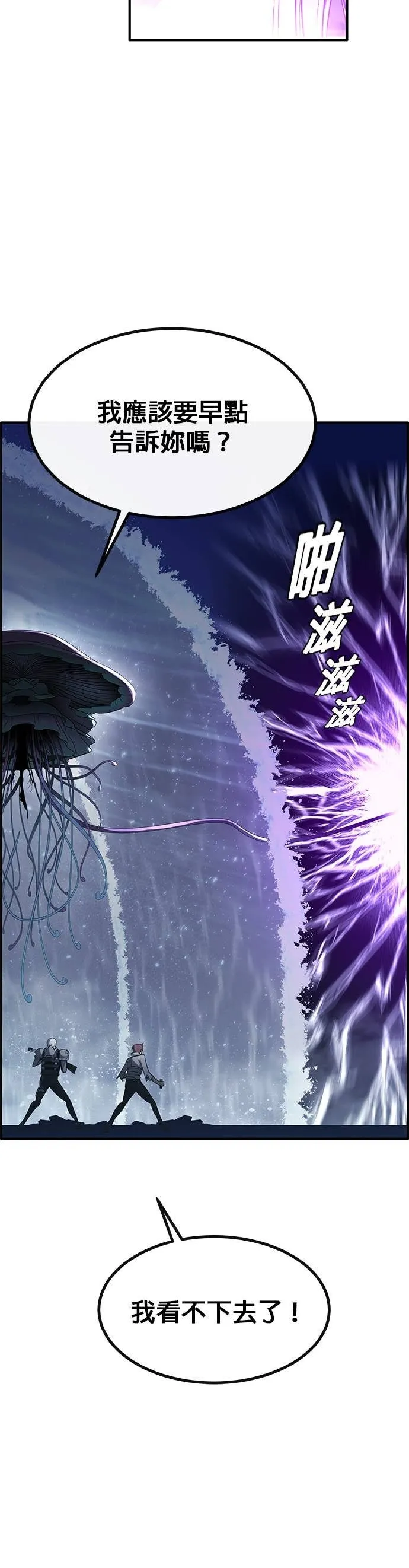 [第三季] 第6话 第23页