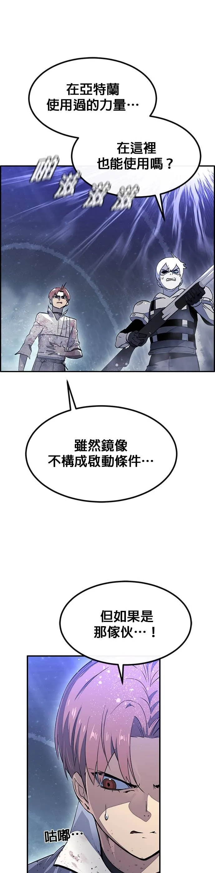 [第三季] 第6话 第24页