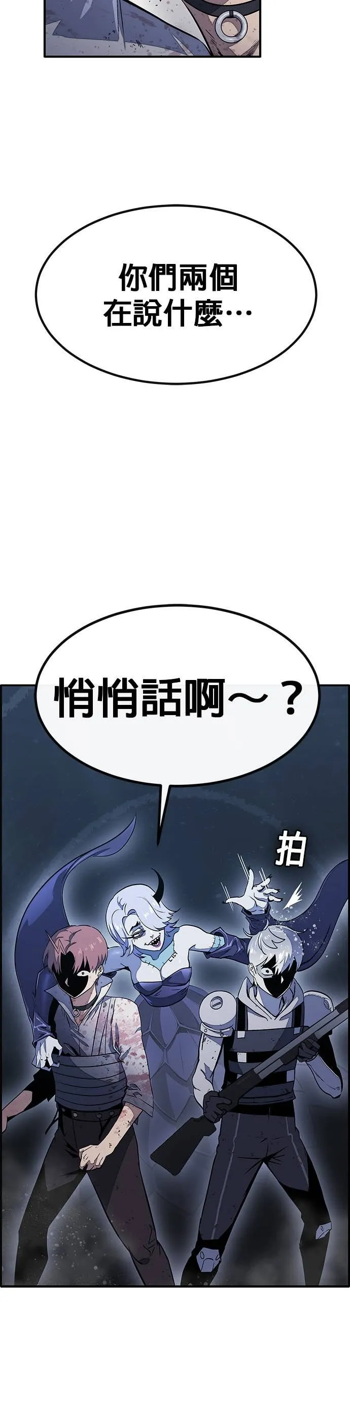 [第三季] 第6话 第25页