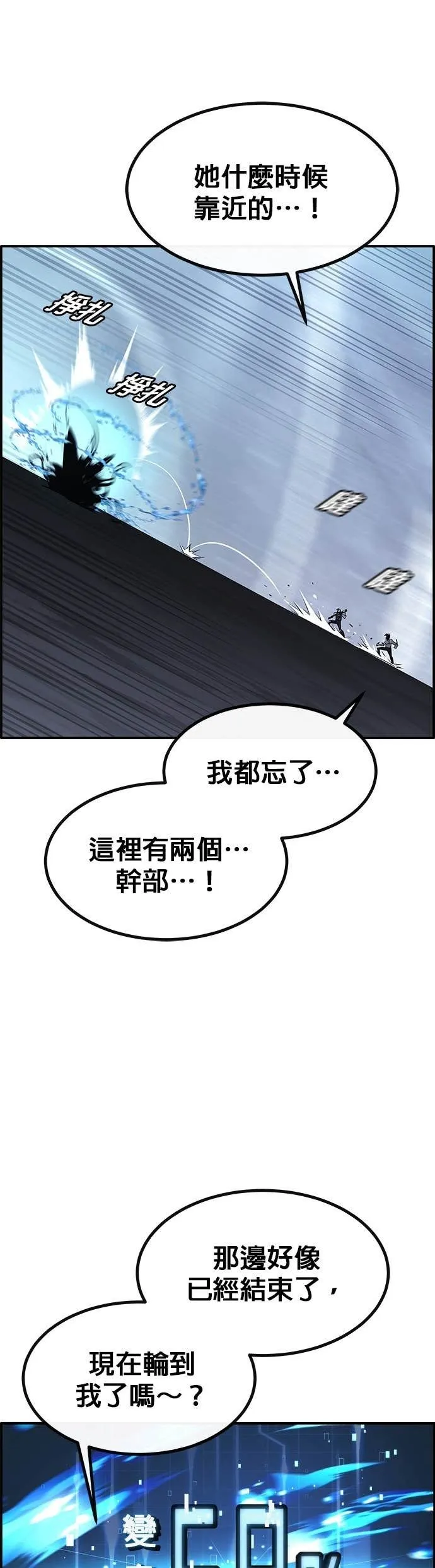 [第三季] 第6话 第28页