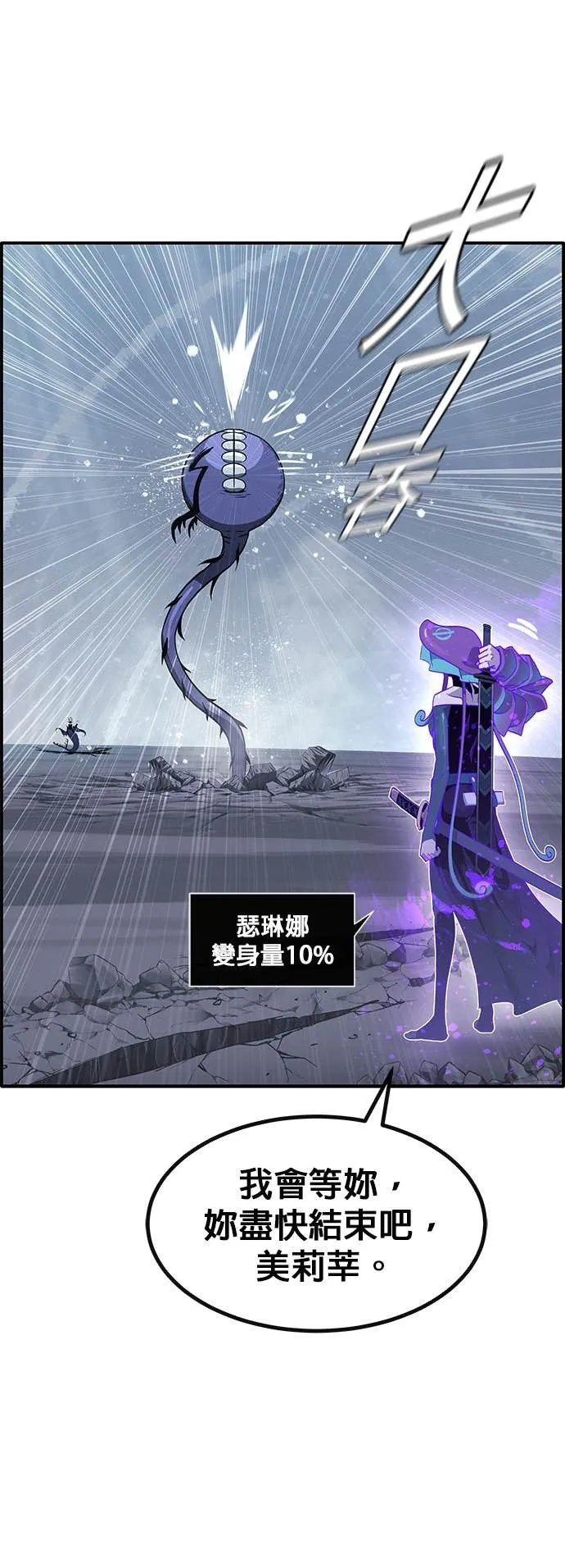 [第三季] 第6话 第33页
