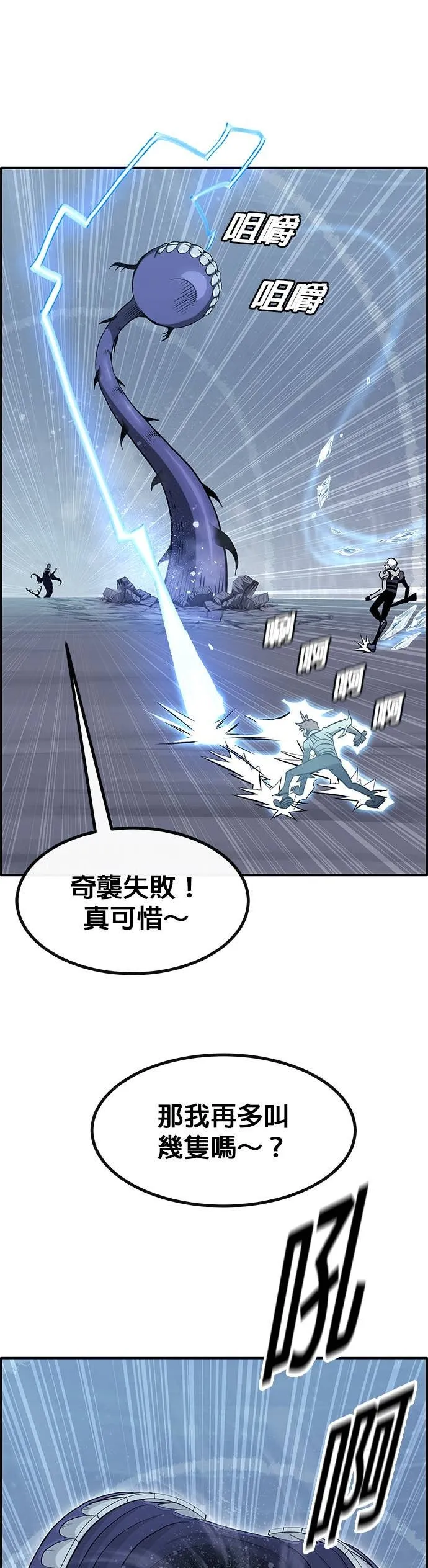 [第三季] 第6话 第34页