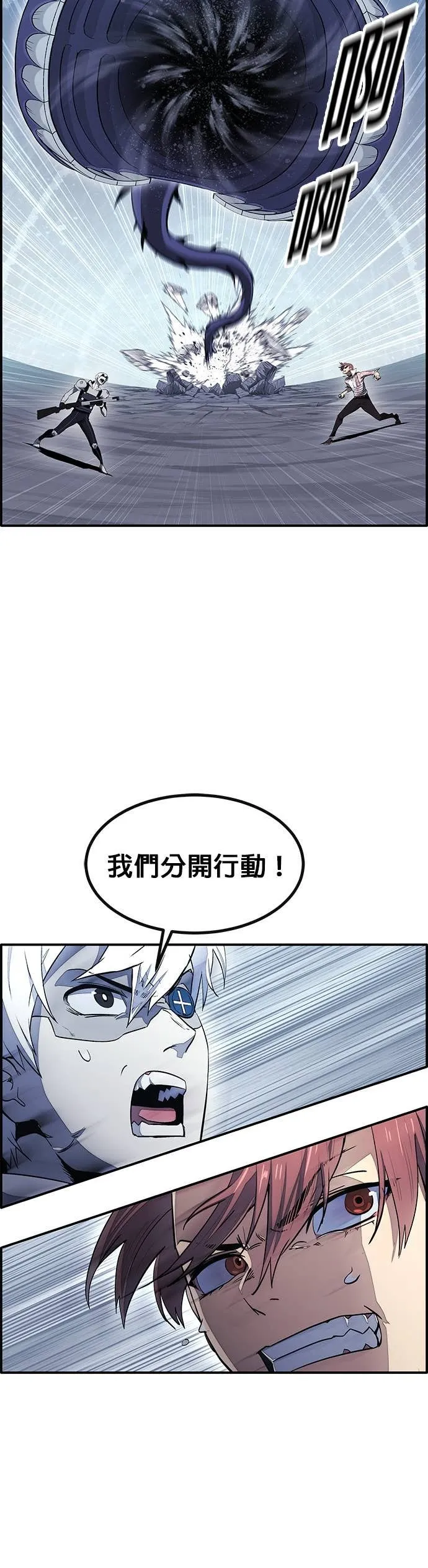 [第三季] 第6话 第35页