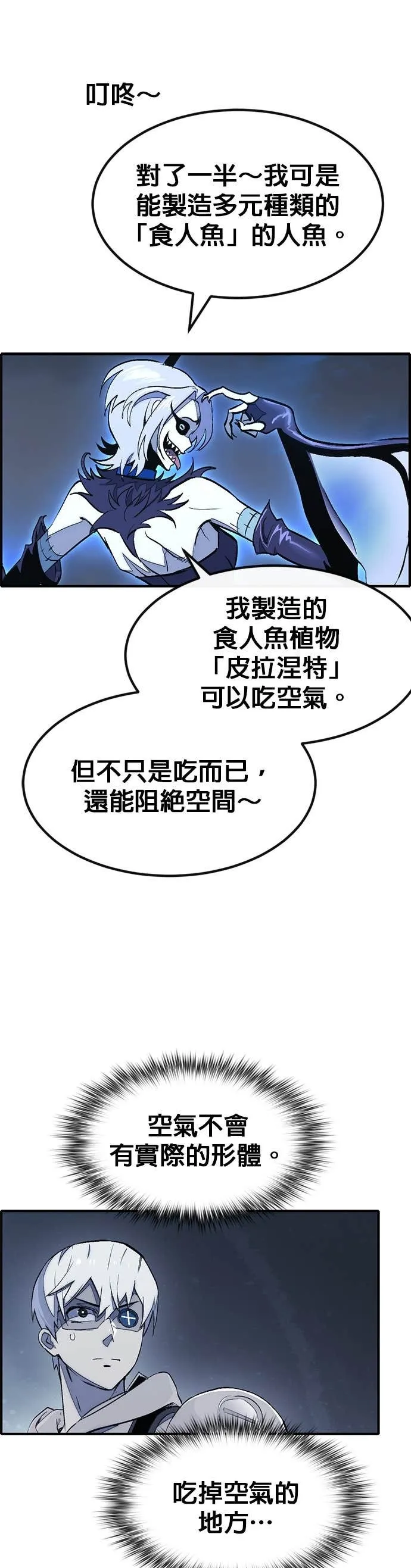 [第三季] 第6话 第42页