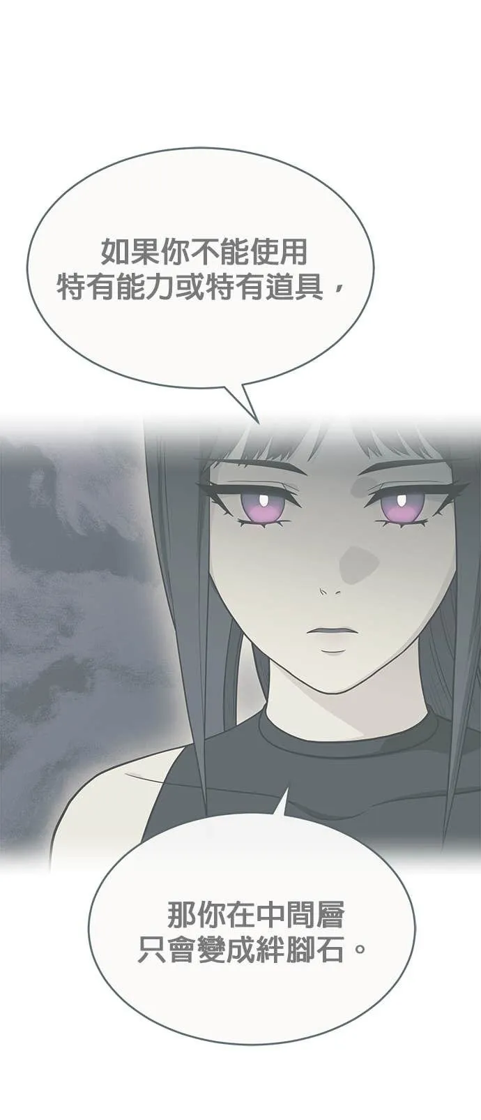 [第三季] 第6话 第46页