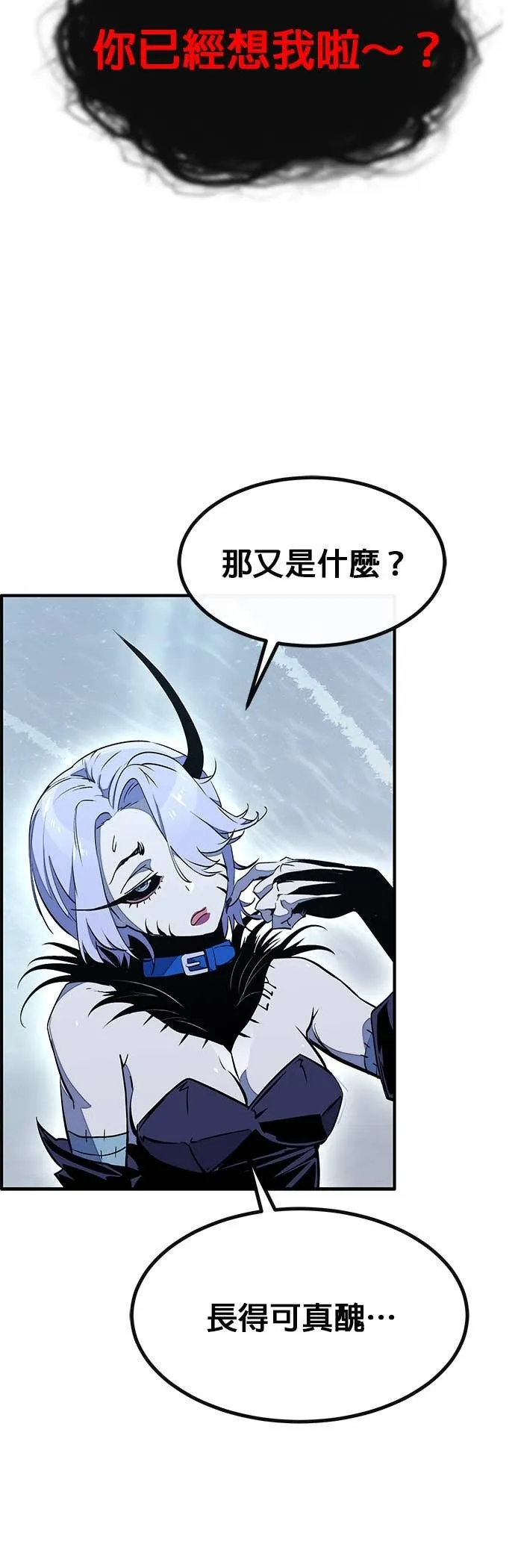 [第三季] 第6话 第50页
