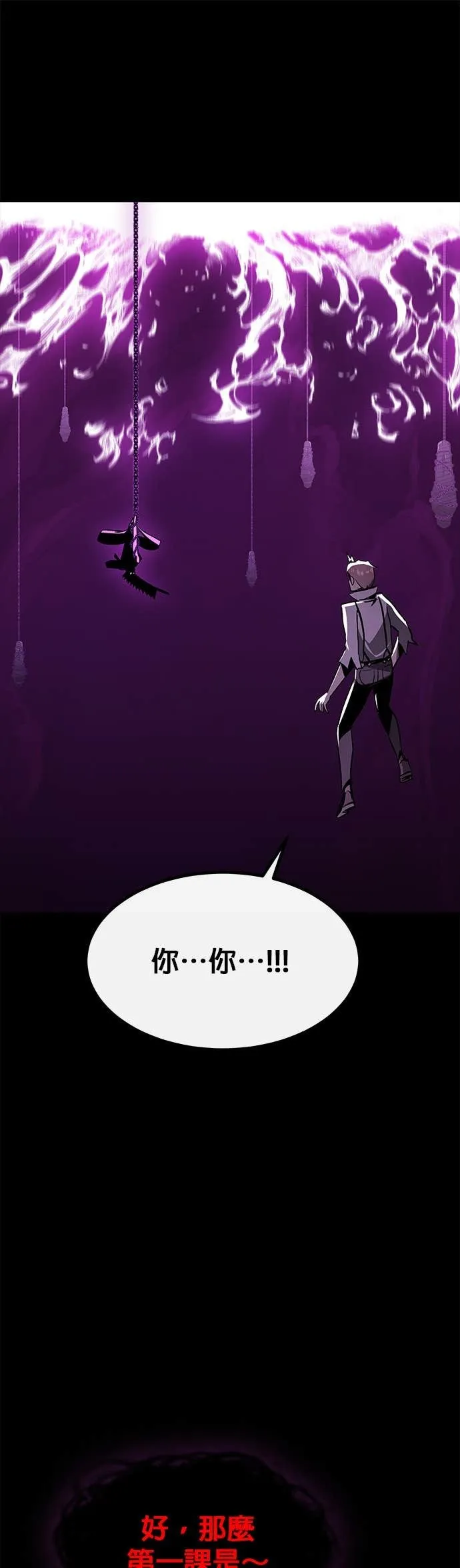 [第三季] 第6话 第55页