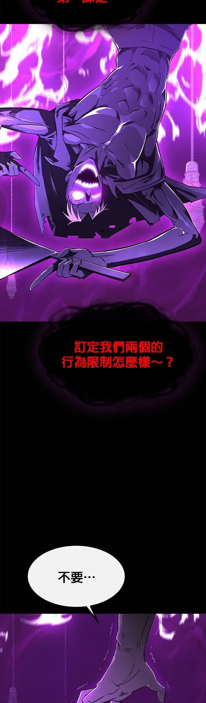 [第三季] 第6话 第56页