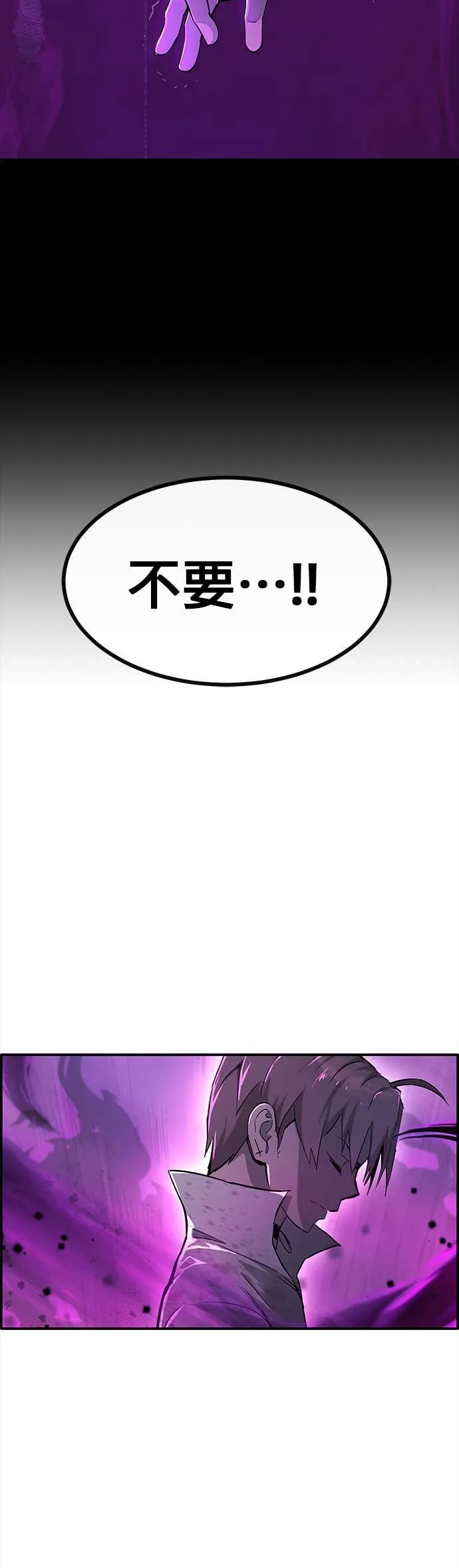 [第三季] 第6话 第57页