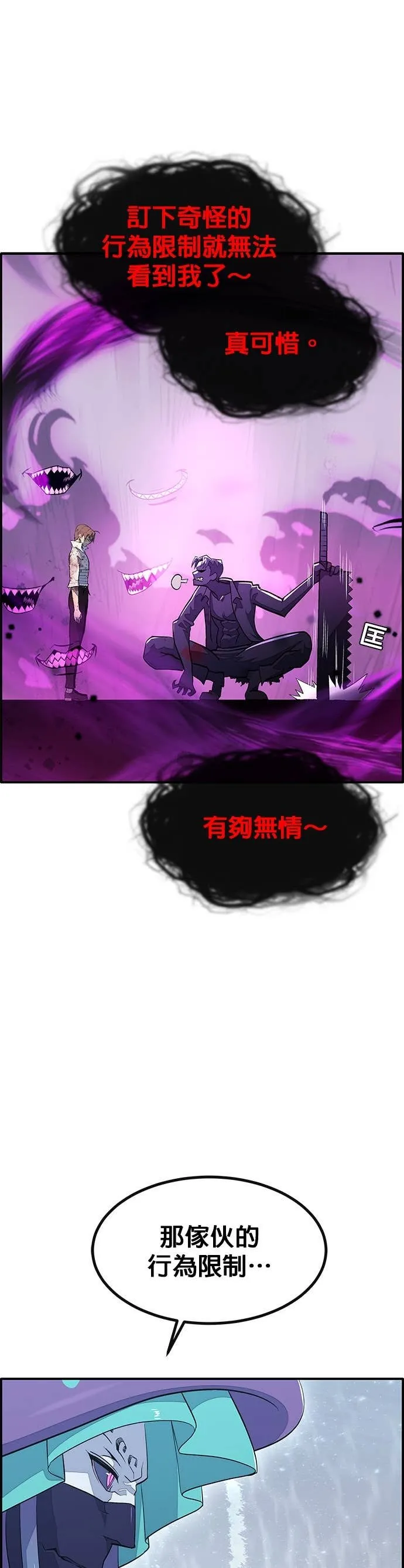 [第三季] 第6话 第58页