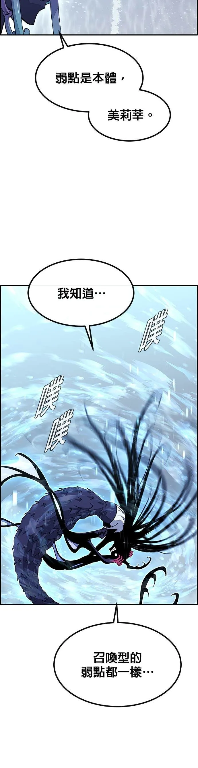 [第三季] 第6话 第59页