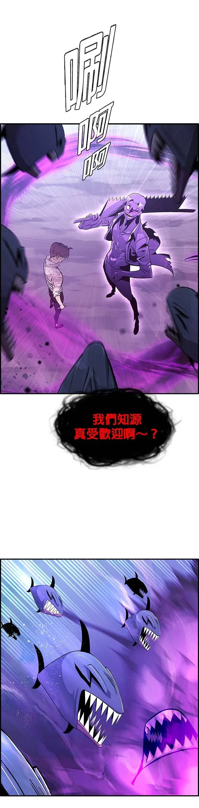 [第三季] 第6话 第62页