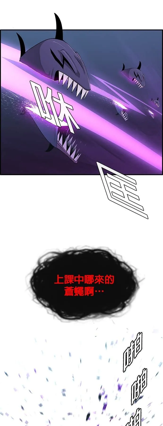 [第三季] 第6话 第66页