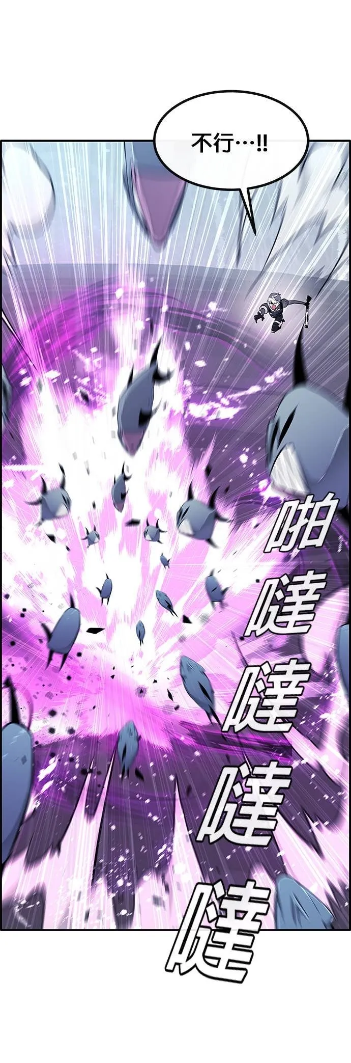 [第三季] 第6话 第72页