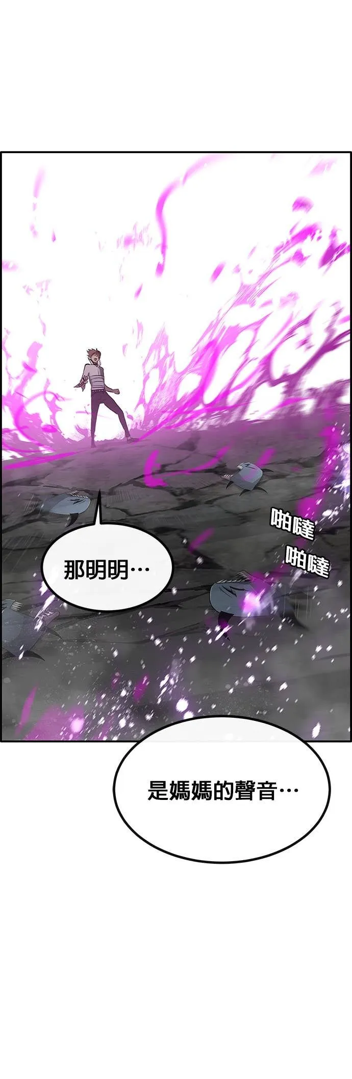 [第三季] 第6话 第77页