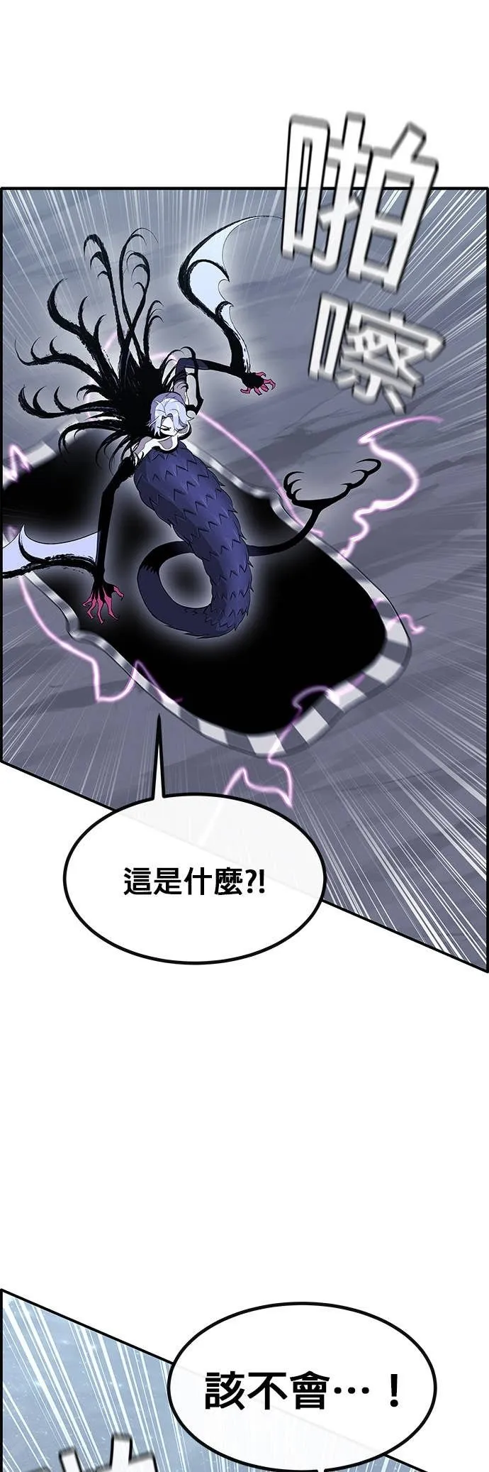 [第三季] 第7话 第3页