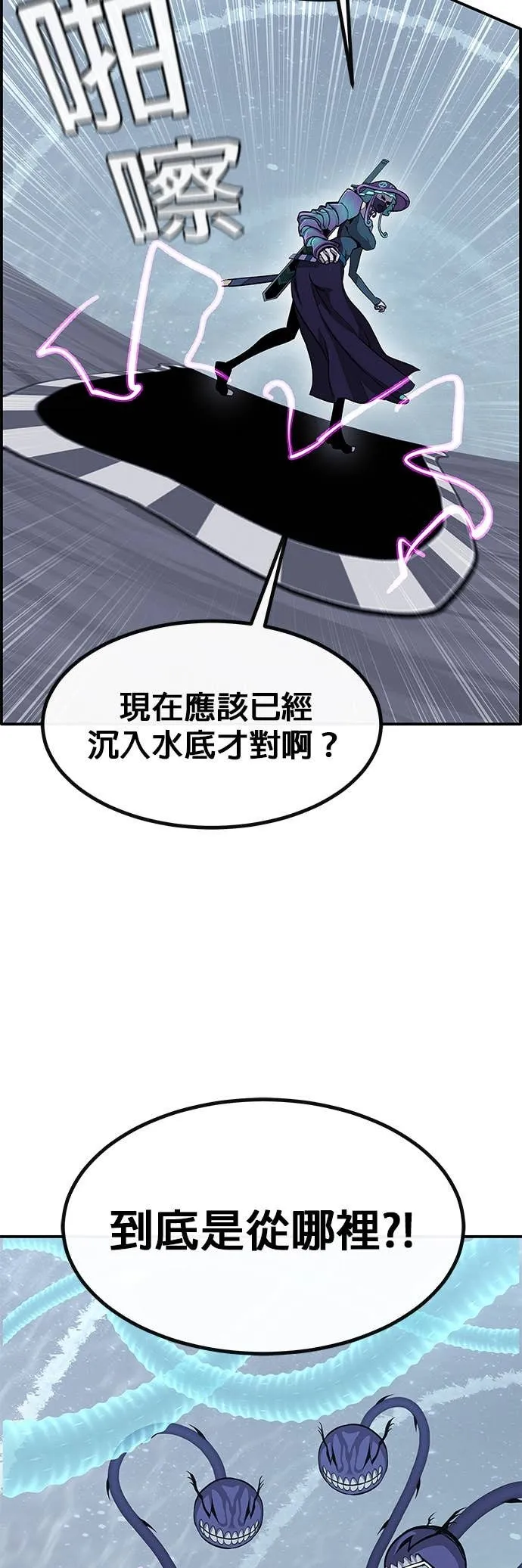 [第三季] 第7话 第4页