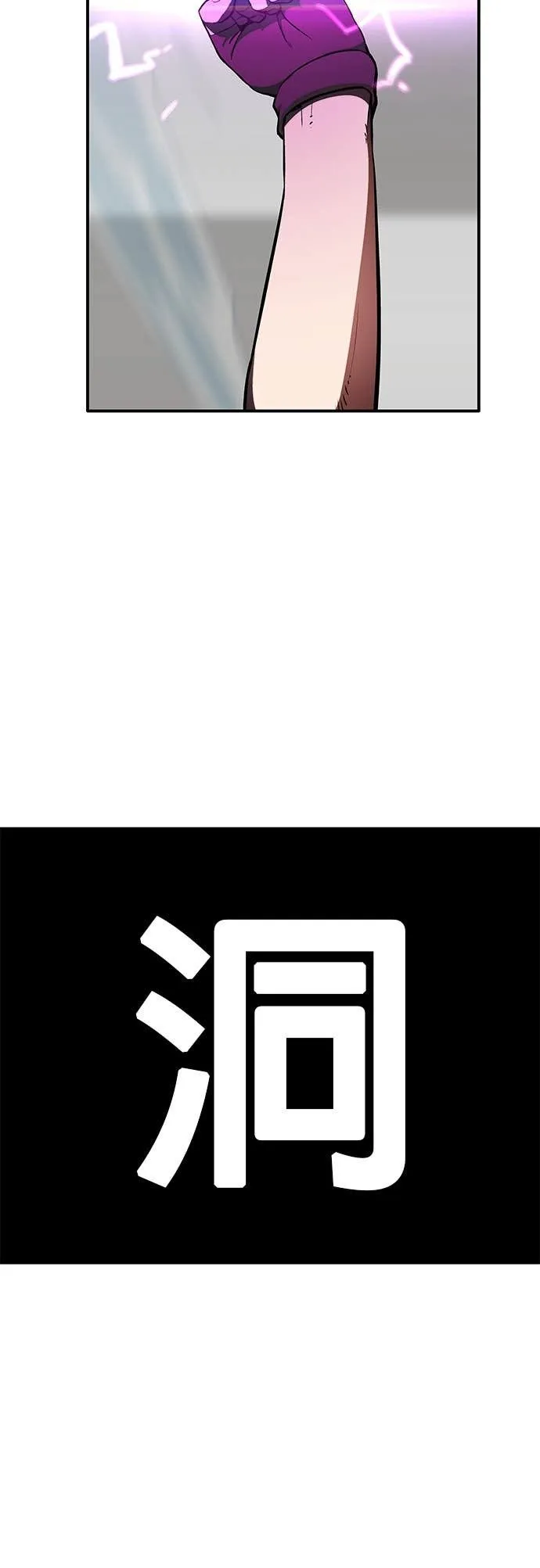[第三季] 第7话 第7页