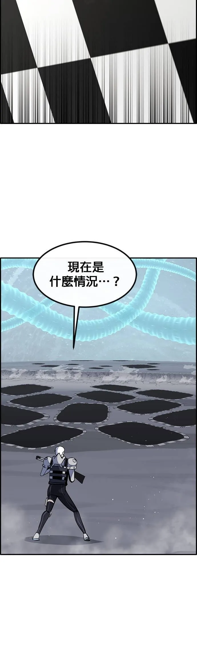 [第三季] 第7话 第11页