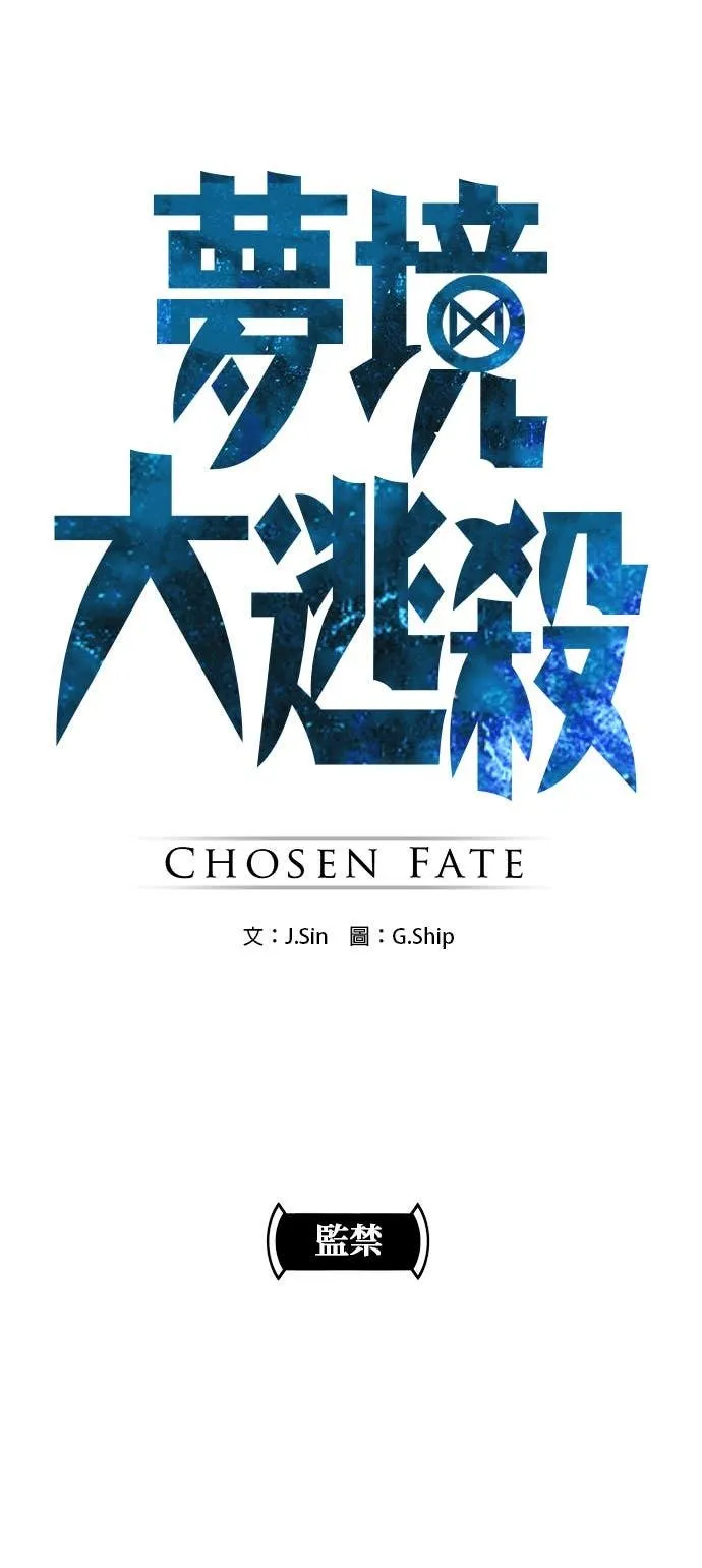 [第三季] 第7话 第12页