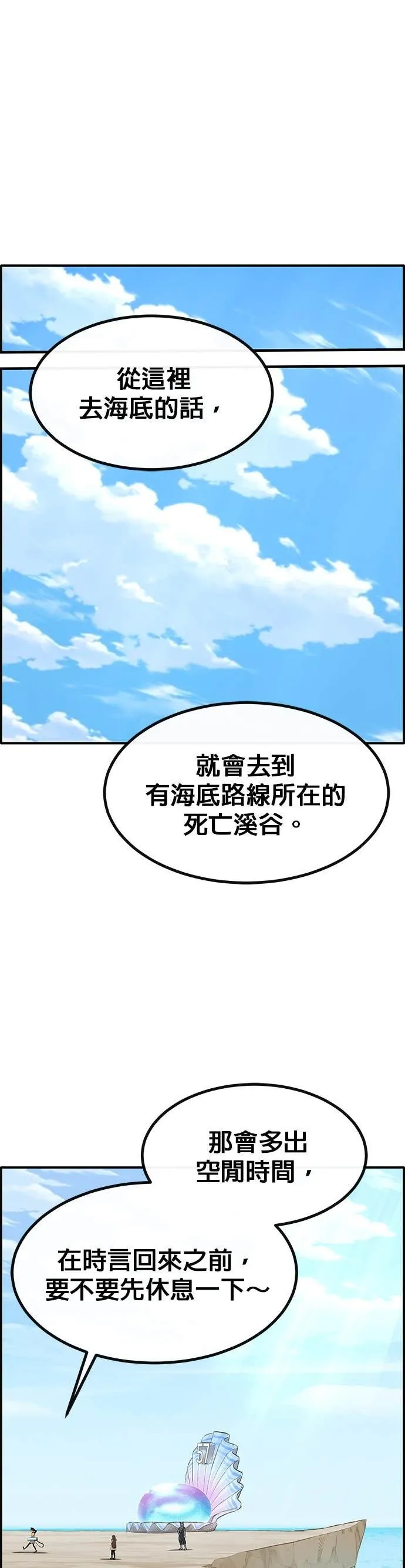 [第三季] 第7话 第13页