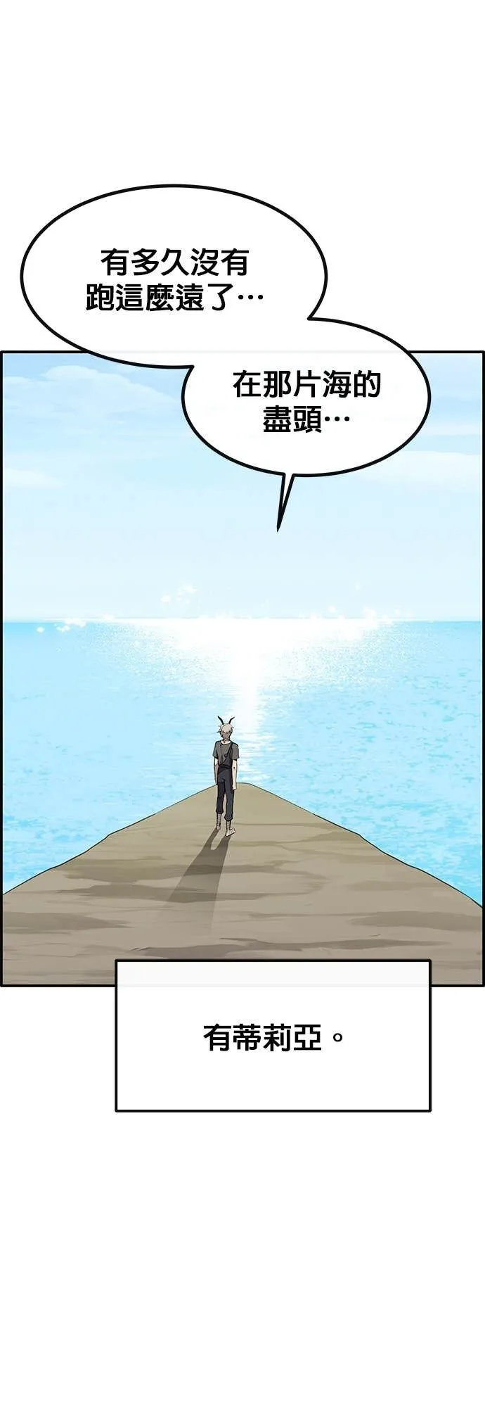 [第三季] 第7话 第15页