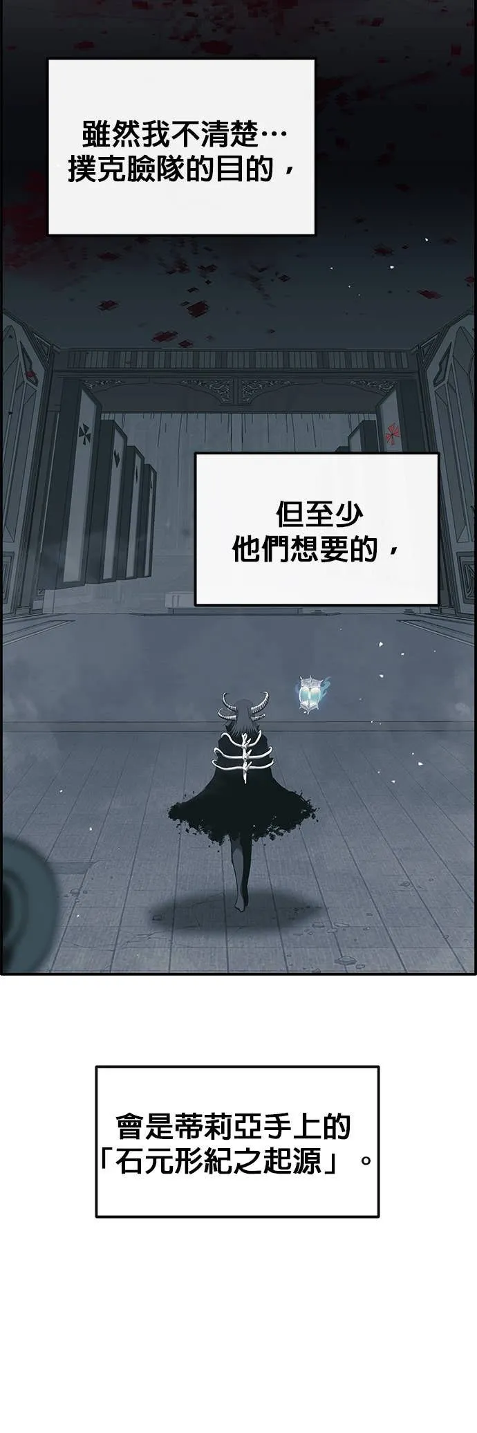 [第三季] 第7话 第18页