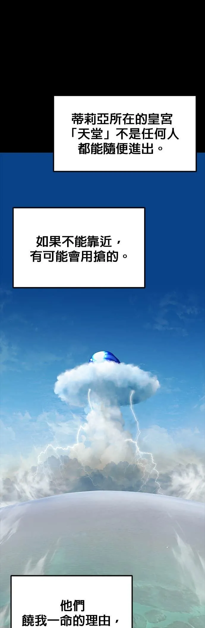 [第三季] 第7话 第19页